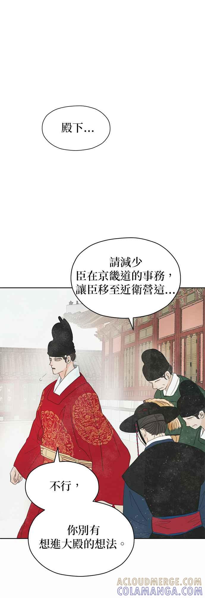 与王夜行 第15话 第34页