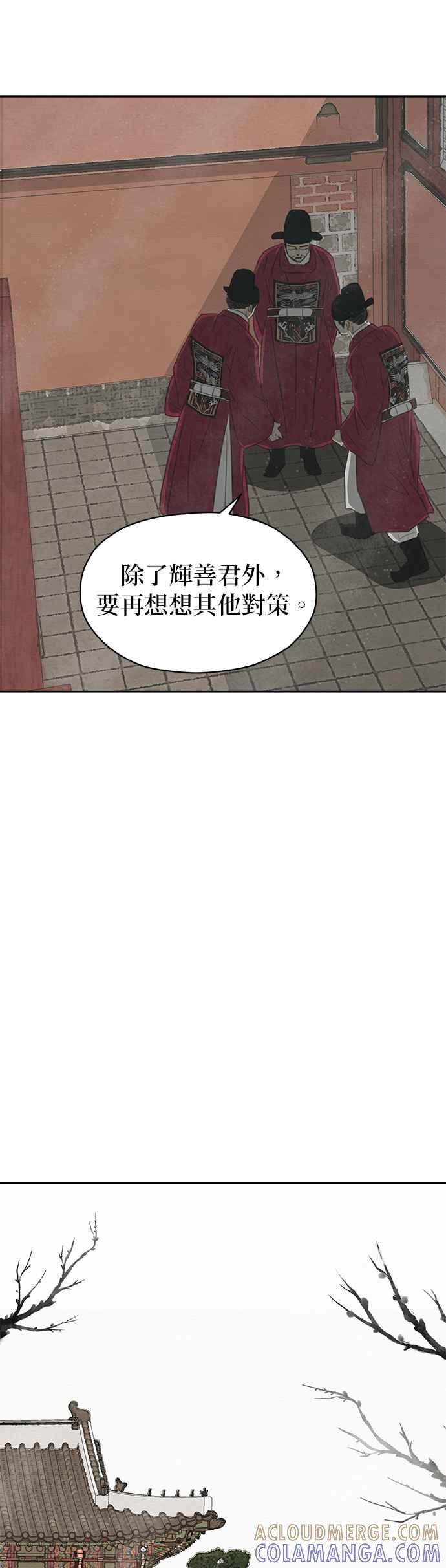 与王夜行 第15话 第67页