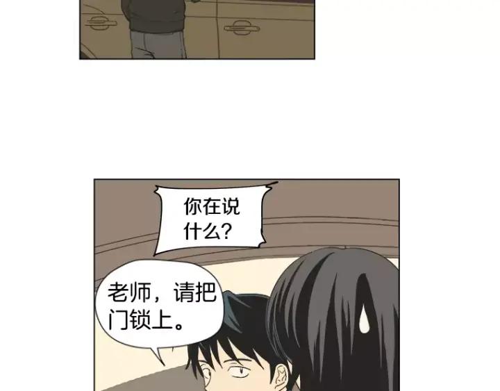 《不能恋爱的房间》第14话 你一点都没变呢 第57页