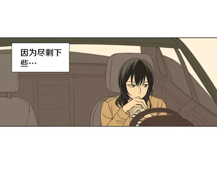 《不能恋爱的房间》第14话 你一点都没变呢 第15页