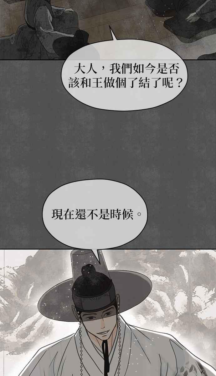 与王夜行 第15话 第60页