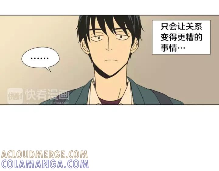 《不能恋爱的房间》第14话 你一点都没变呢 第16页