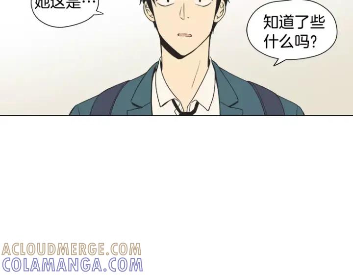 《不能恋爱的房间》第14话 你一点都没变呢 第10页