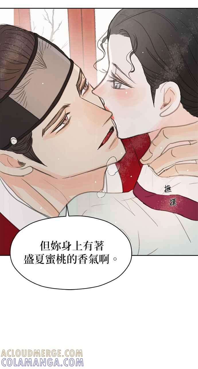 与王夜行 第15话 第19页