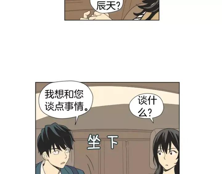 《不能恋爱的房间》第14话 你一点都没变呢 第48页