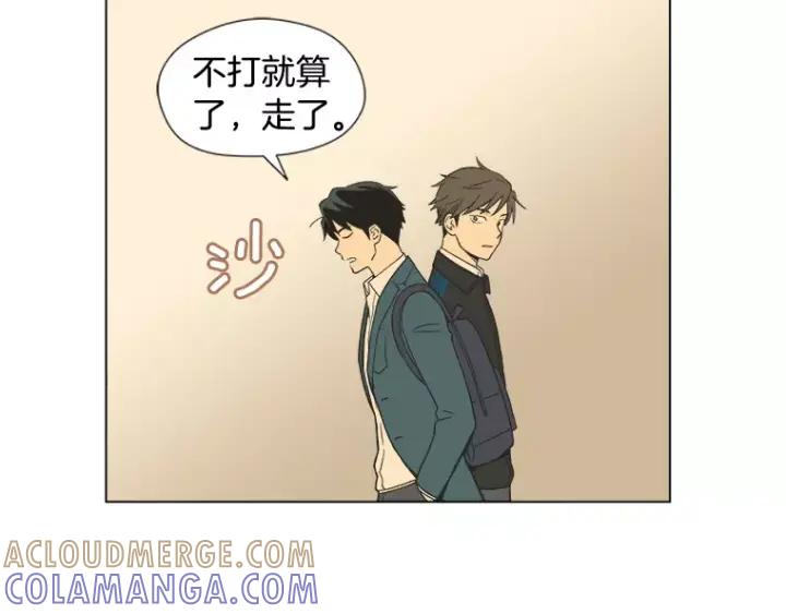 《不能恋爱的房间》第14话 你一点都没变呢 第79页
