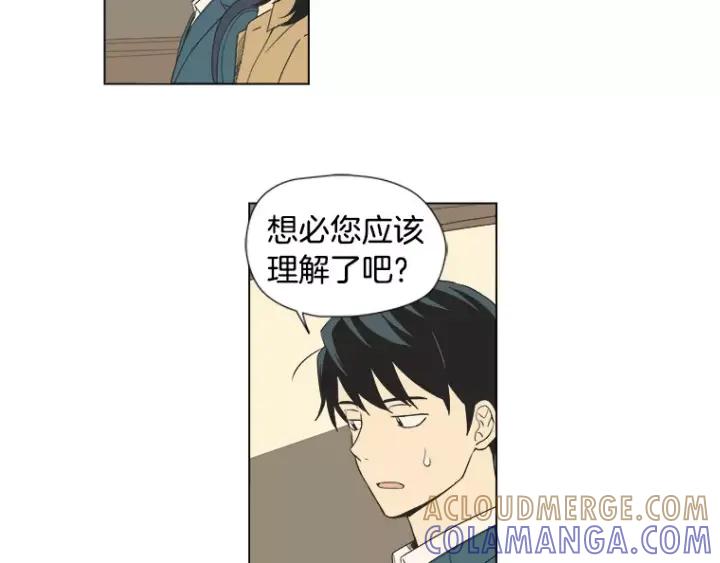 《不能恋爱的房间》第14话 你一点都没变呢 第67页