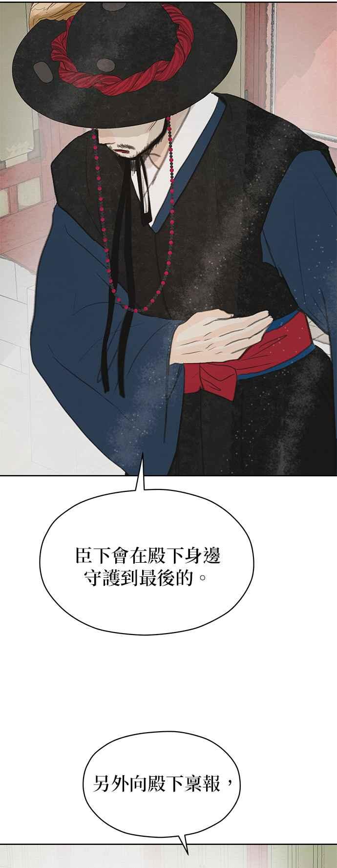 与王夜行 第15话 第78页