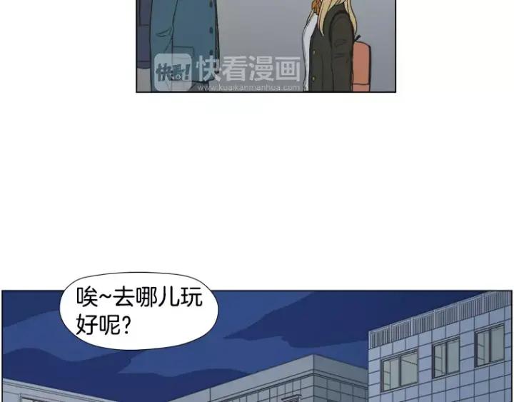 《不能恋爱的房间》第15话 终于回想起来 第45页