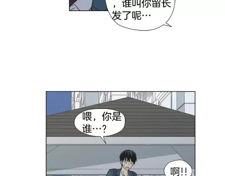 《不能恋爱的房间》第15话 终于回想起来 第59页