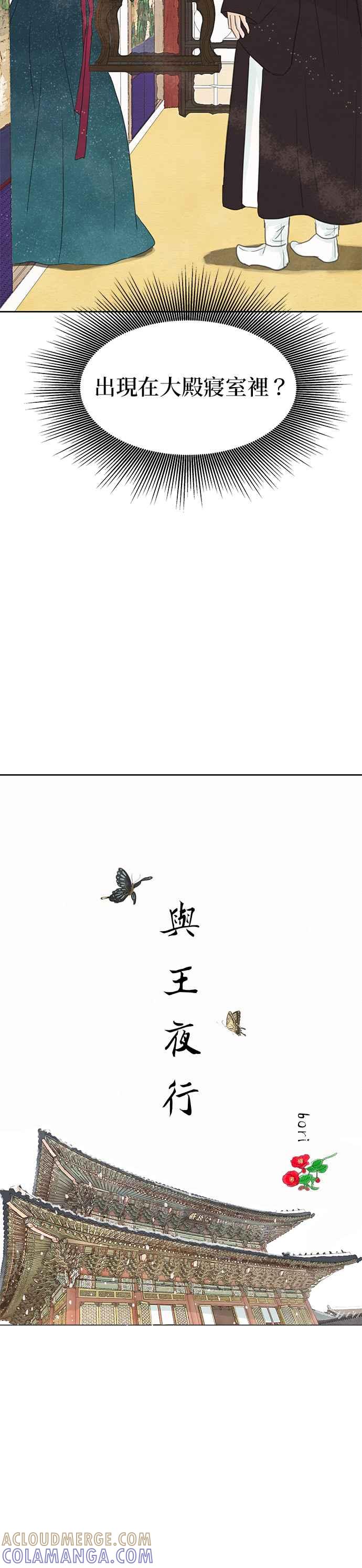 与王夜行 第16话 第16页