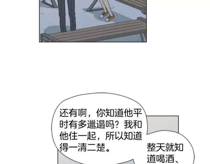 《不能恋爱的房间》第15话 终于回想起来 第53页