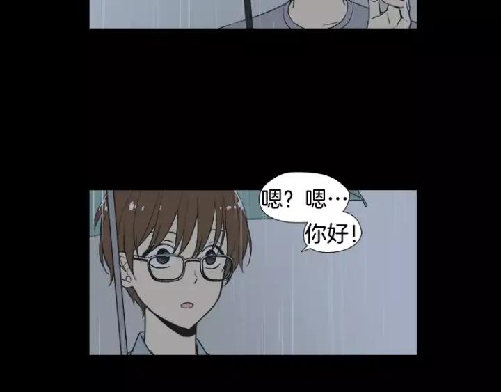 《不能恋爱的房间》第15话 终于回想起来 第9页