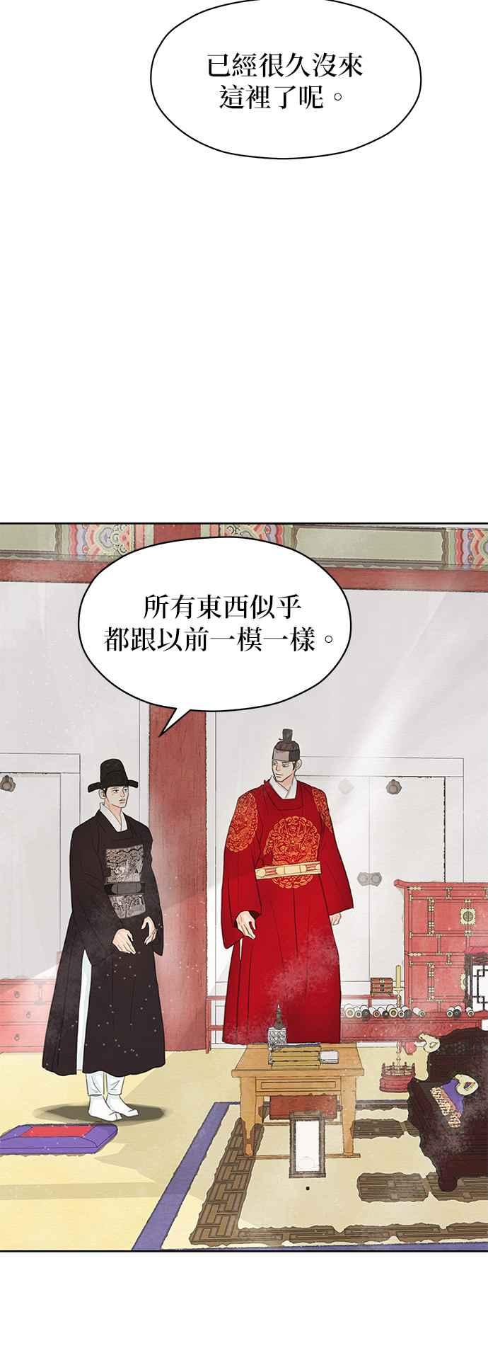 与王夜行 第16话 第38页