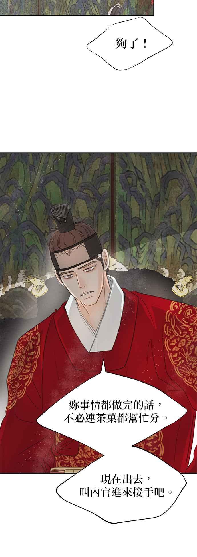 与王夜行 第16话 第63页