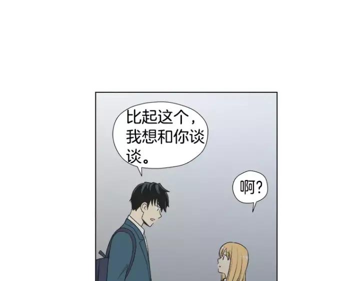 《不能恋爱的房间》第15话 终于回想起来 第44页