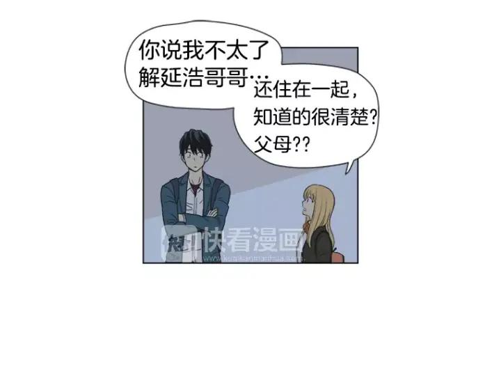 《不能恋爱的房间》第15话 终于回想起来 第56页