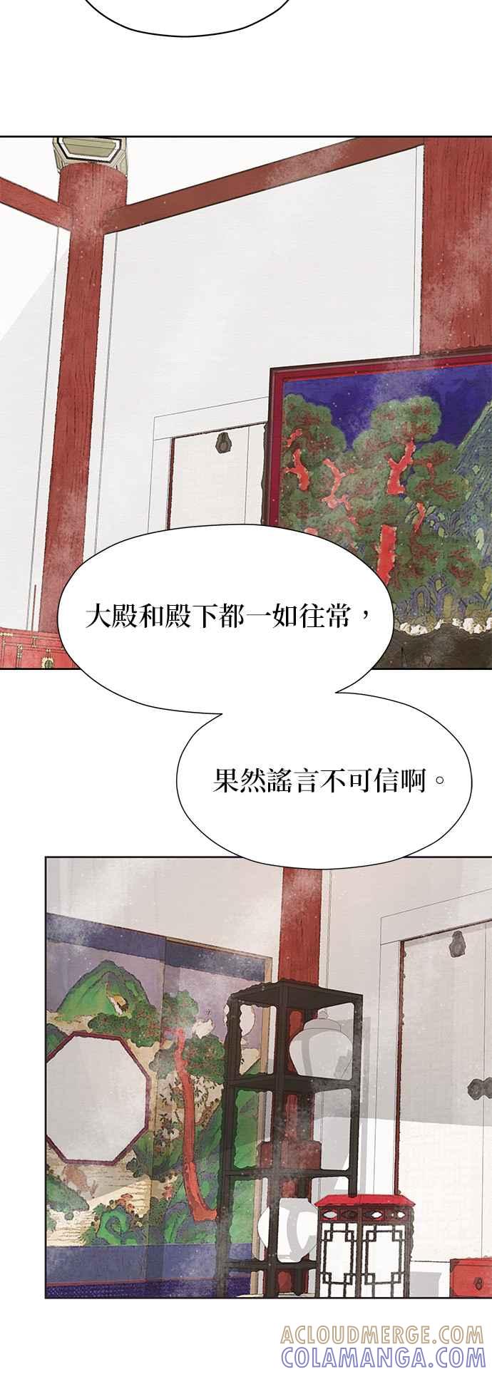 与王夜行 第16话 第40页