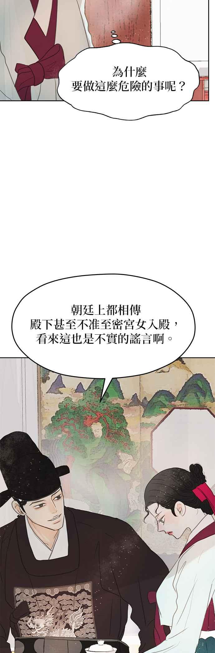 与王夜行 第16话 第54页