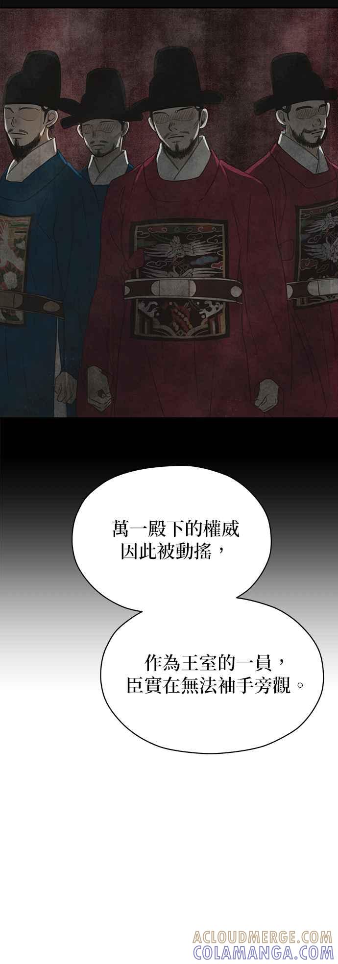 与王夜行 第16话 第34页