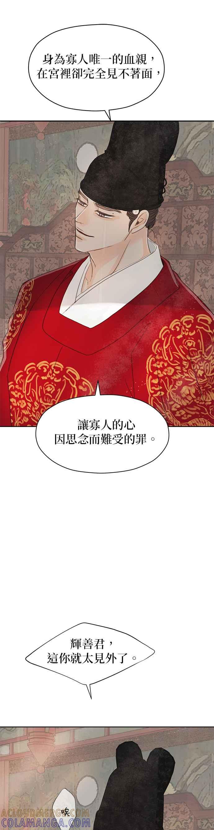 与王夜行 第16话 第19页