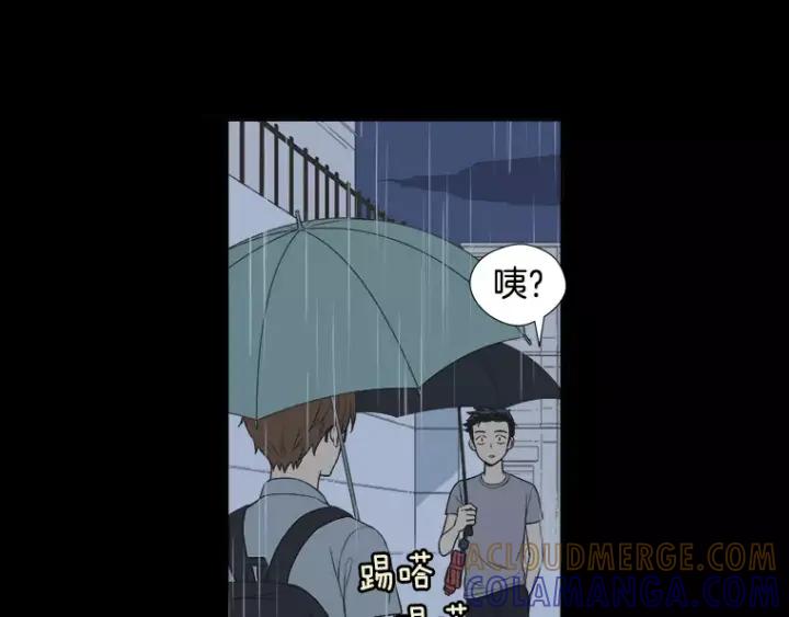 《不能恋爱的房间》第15话 终于回想起来 第7页