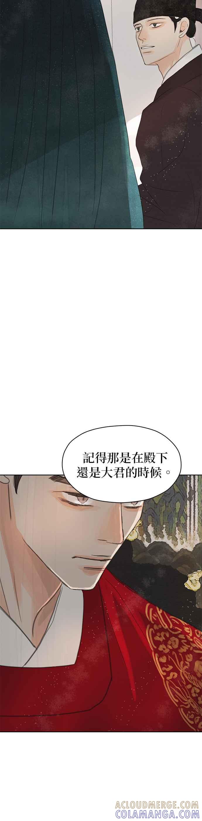 与王夜行 第16话 第79页