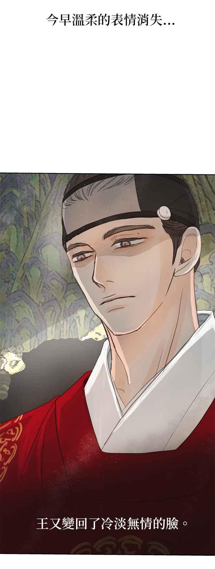 与王夜行 第16话 第65页