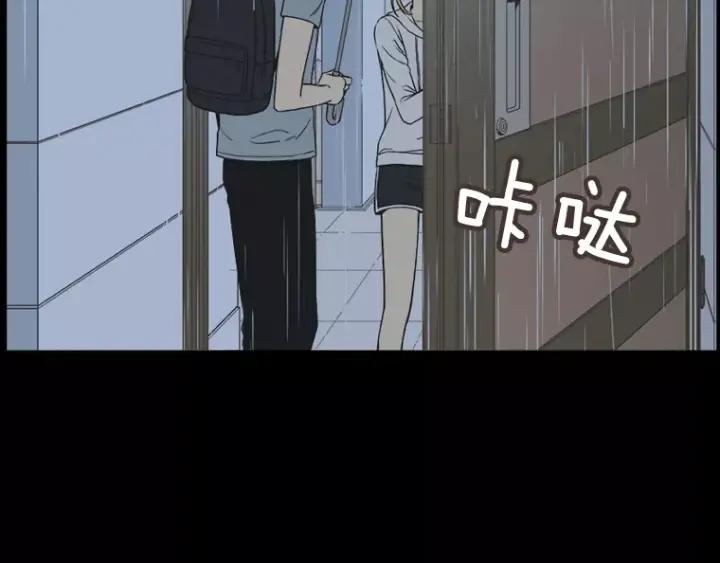 《不能恋爱的房间》第15话 终于回想起来 第23页