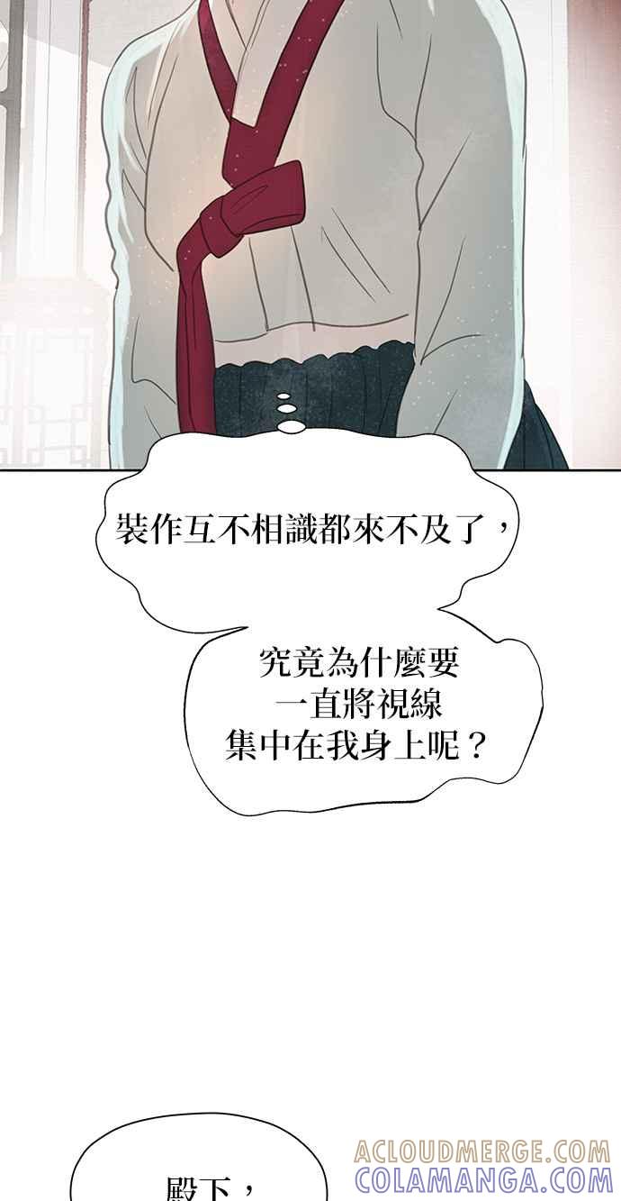 与王夜行 第16话 第70页