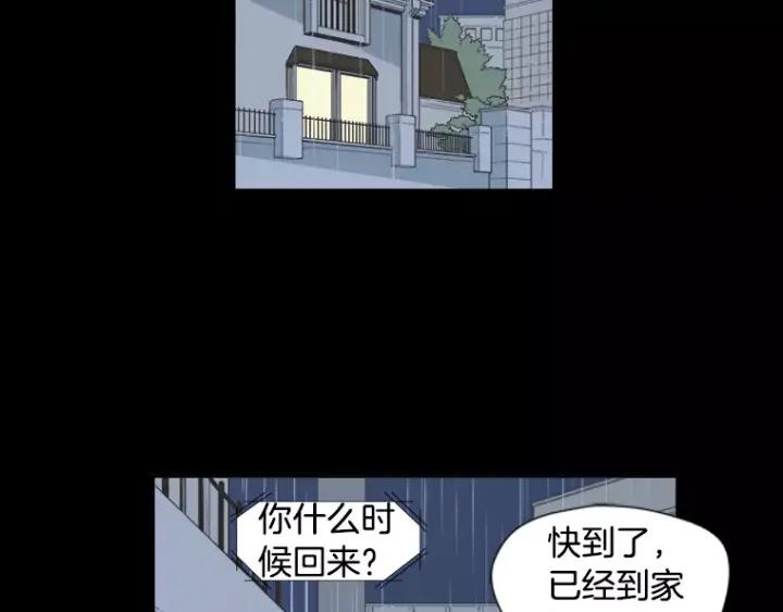 《不能恋爱的房间》第15话 终于回想起来 第2页