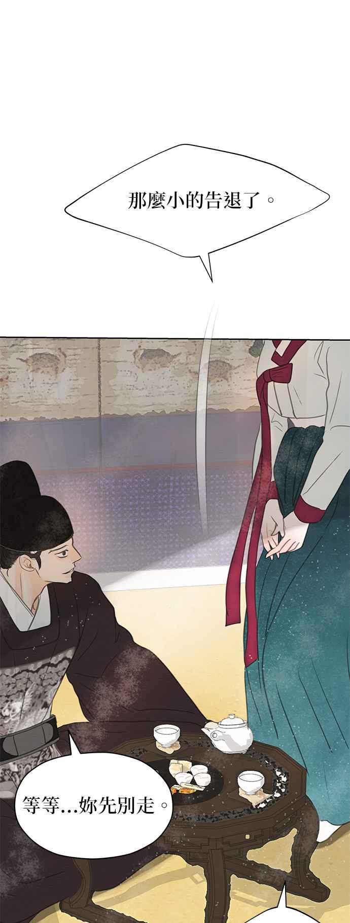 与王夜行 第16话 第66页