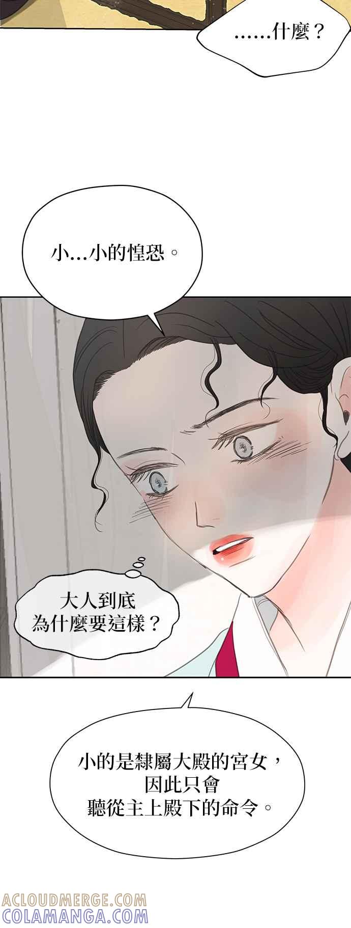 与王夜行 第16话 第67页