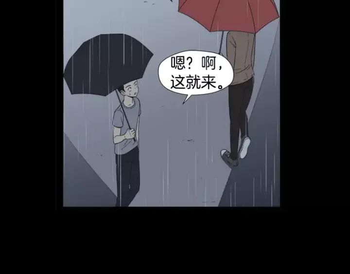 《不能恋爱的房间》第15话 终于回想起来 第29页