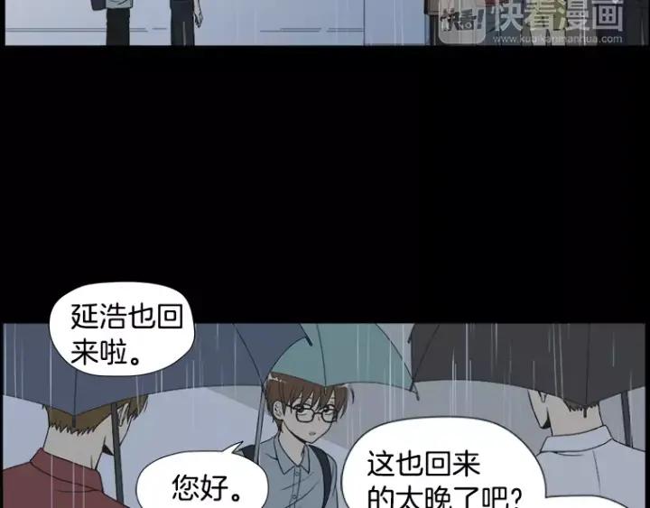 《不能恋爱的房间》第15话 终于回想起来 第11页