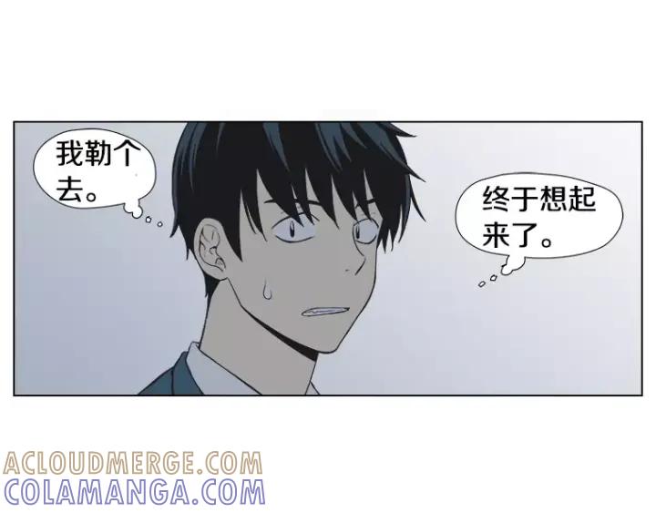 《不能恋爱的房间》第15话 终于回想起来 第82页