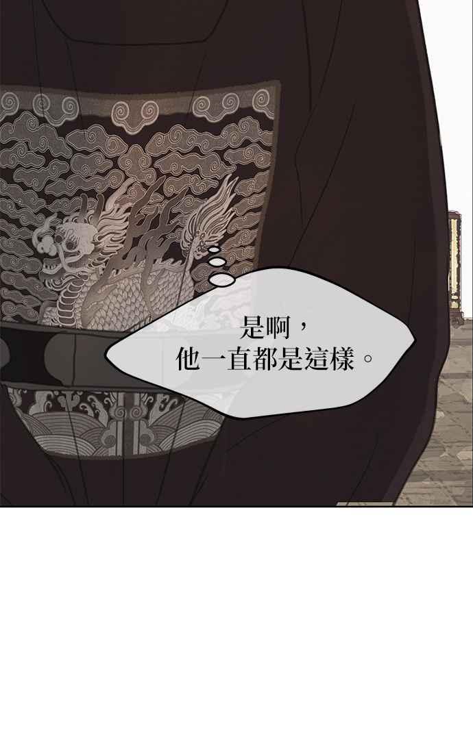 与王夜行 第16话 第23页