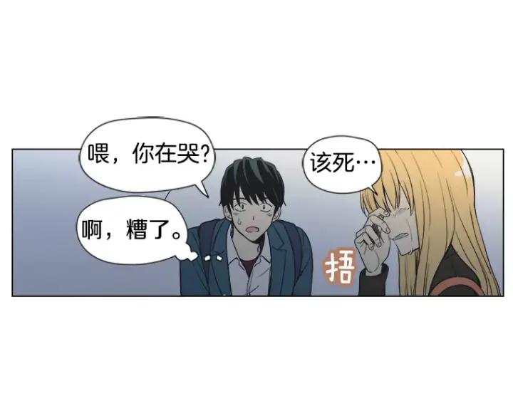 《不能恋爱的房间》第15话 终于回想起来 第69页