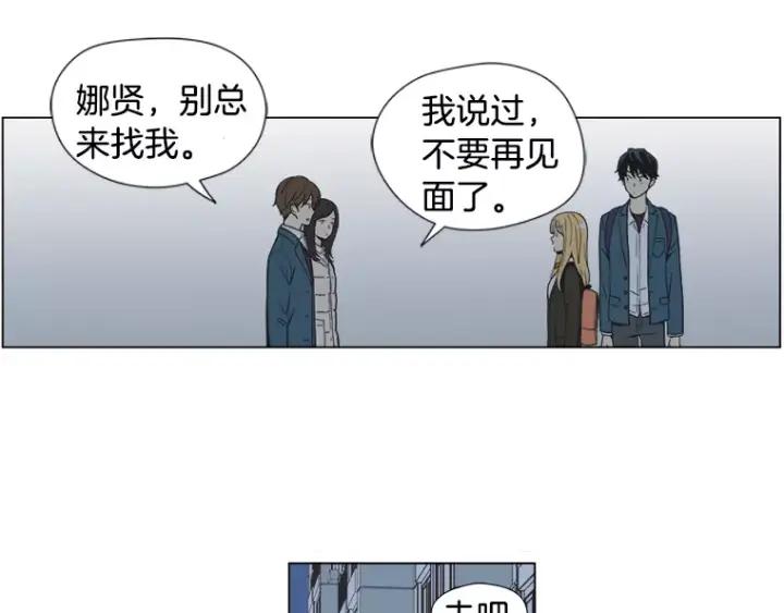 《不能恋爱的房间》第15话 终于回想起来 第66页