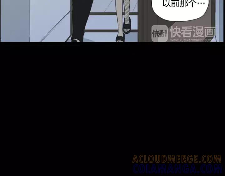《不能恋爱的房间》第15话 终于回想起来 第85页