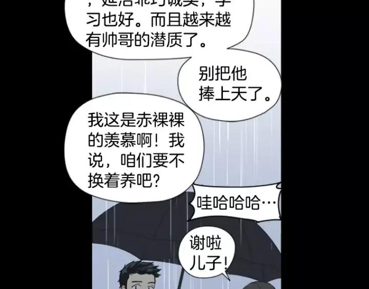 《不能恋爱的房间》第15话 终于回想起来 第15页