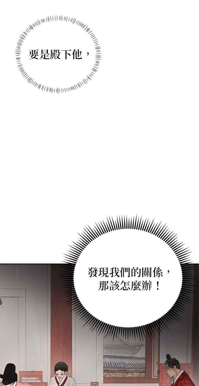 与王夜行 第16话 第57页
