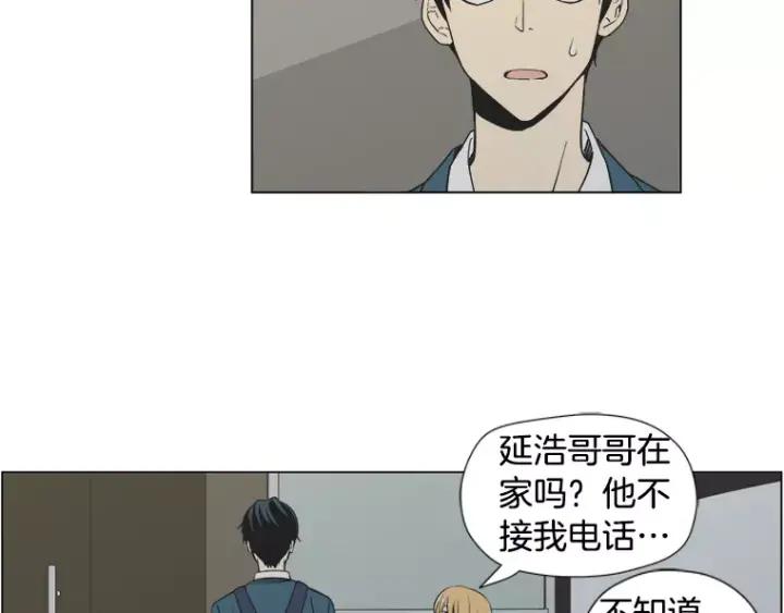 《不能恋爱的房间》第15话 终于回想起来 第41页