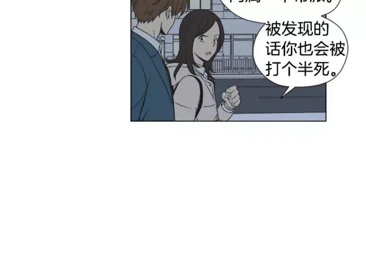 《不能恋爱的房间》第15话 终于回想起来 第48页
