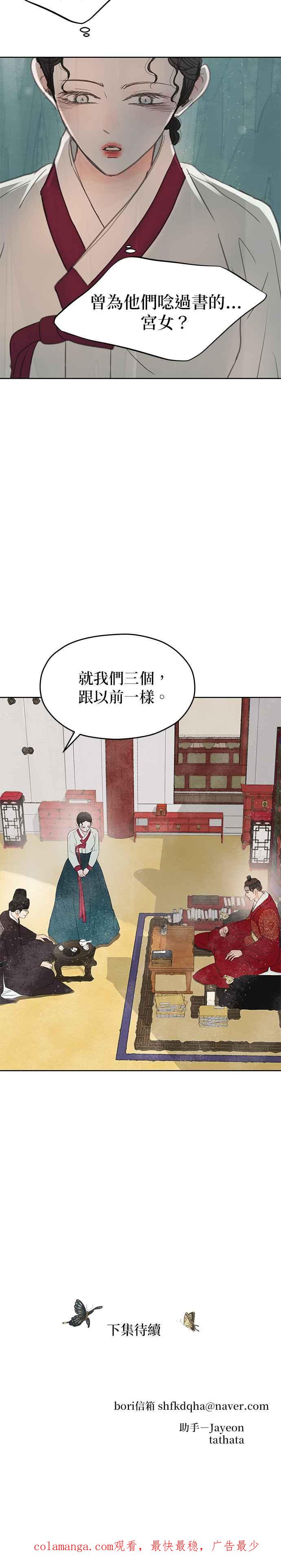 与王夜行 第16话 第83页