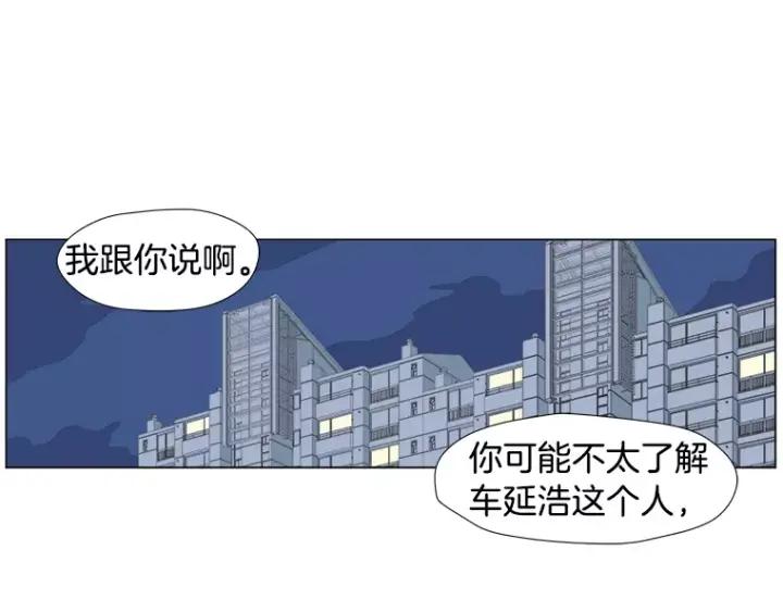 《不能恋爱的房间》第15话 终于回想起来 第51页