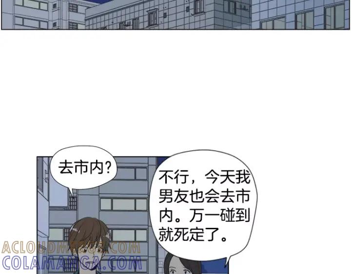 《不能恋爱的房间》第15话 终于回想起来 第46页