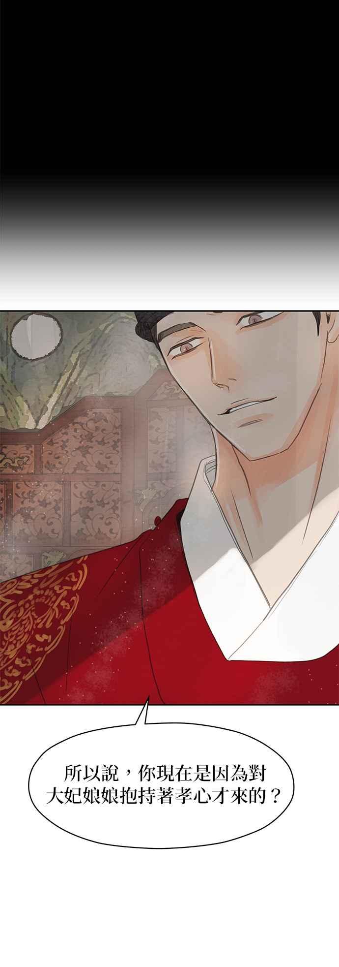 与王夜行 第16话 第32页