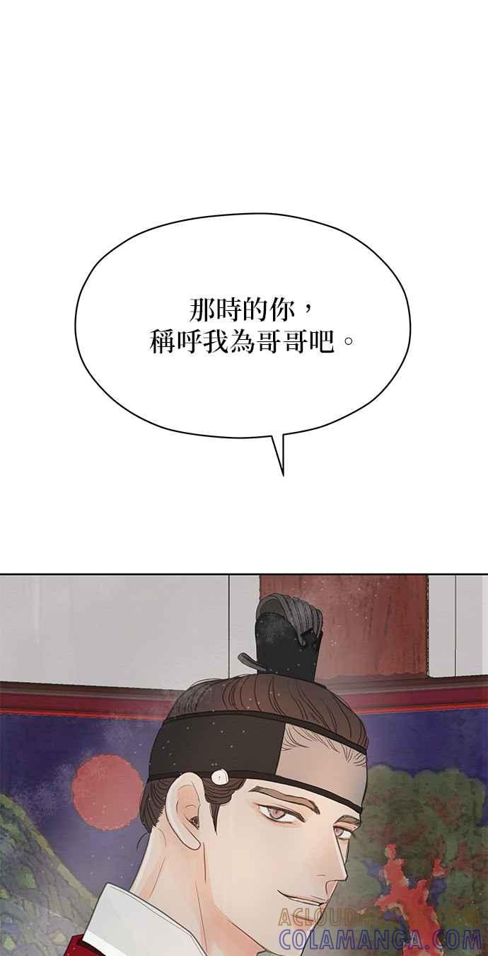 与王夜行 第16话 第43页