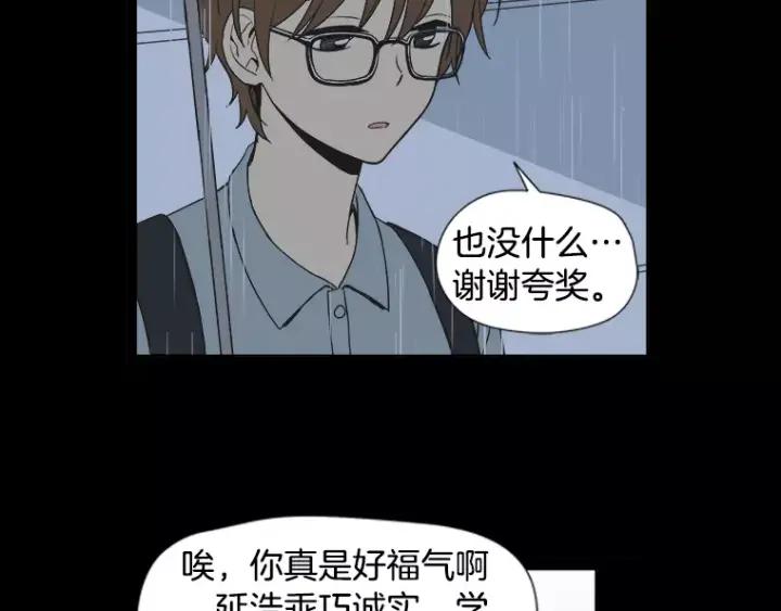 《不能恋爱的房间》第15话 终于回想起来 第14页
